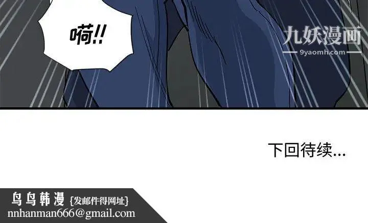 恋爱工厂 - 第2话 - page 133