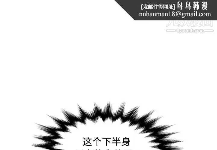 恋爱工厂 - 第3话 - page 1
