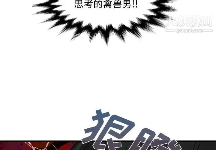 恋爱工厂 - 第3话 - page 2