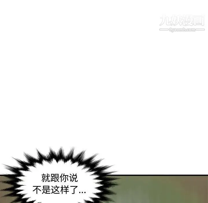 恋爱工厂 - 第3话 - page 5