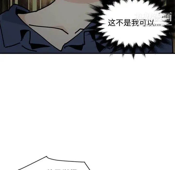 恋爱工厂 - 第3话 - page 7