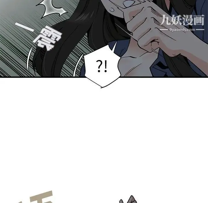 恋爱工厂 - 第3话 - page 11
