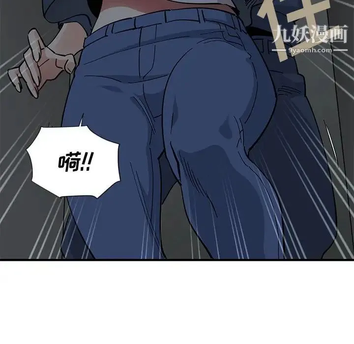 恋爱工厂 - 第3话 - page 13