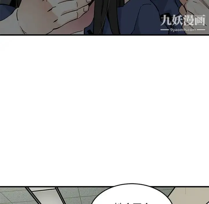 恋爱工厂 - 第3话 - page 15