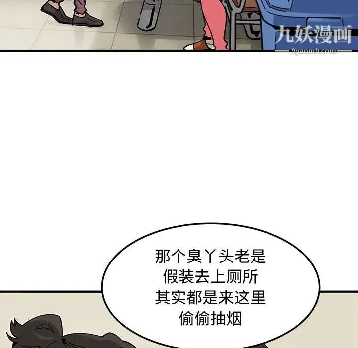 恋爱工厂 - 第3话 - page 17
