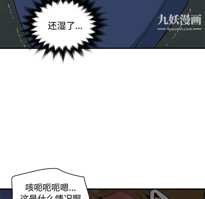 恋爱工厂 - 第3话 - page 28