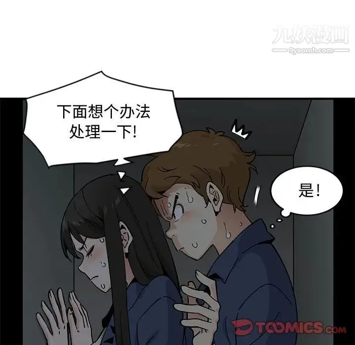 恋爱工厂 - 第3话 - page 30