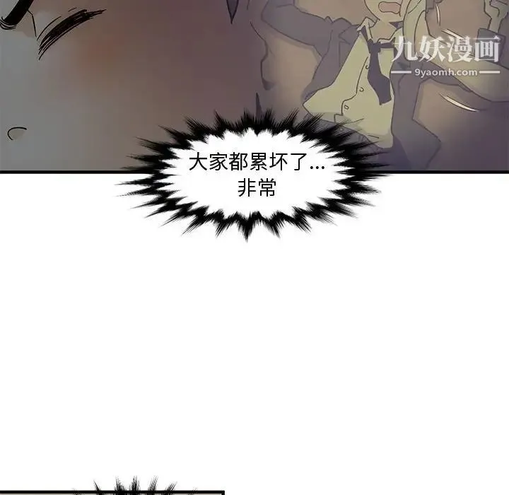 恋爱工厂 - 第3话 - page 35