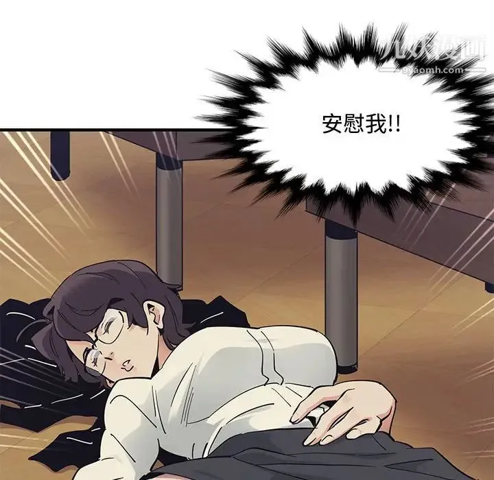 恋爱工厂 - 第3话 - page 38