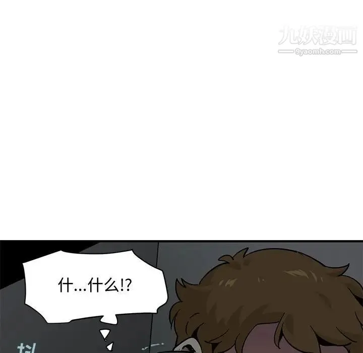恋爱工厂 - 第3话 - page 45