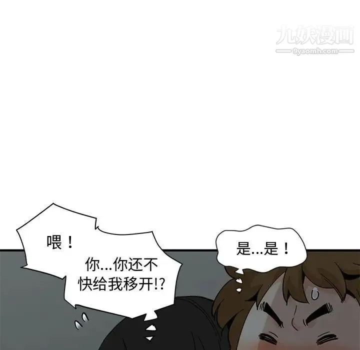 恋爱工厂 - 第3话 - page 47