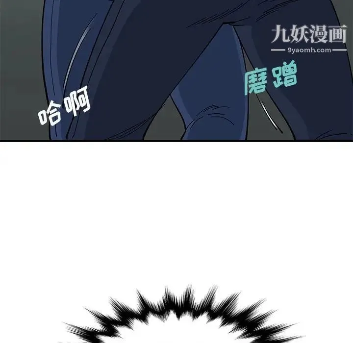 恋爱工厂 - 第3话 - page 50