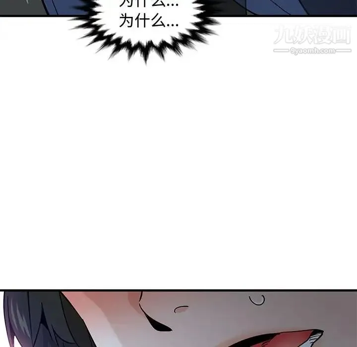 恋爱工厂 - 第3话 - page 52