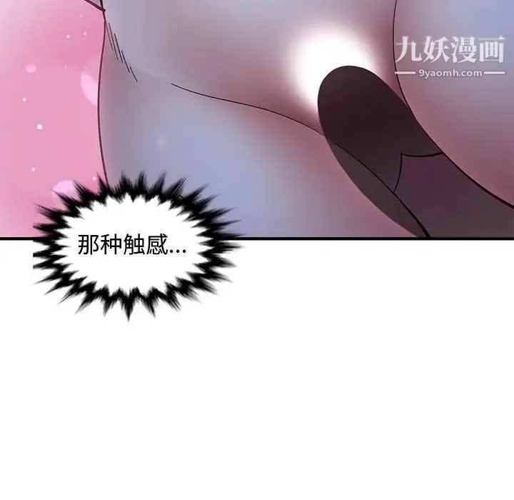 恋爱工厂 - 第3话 - page 59