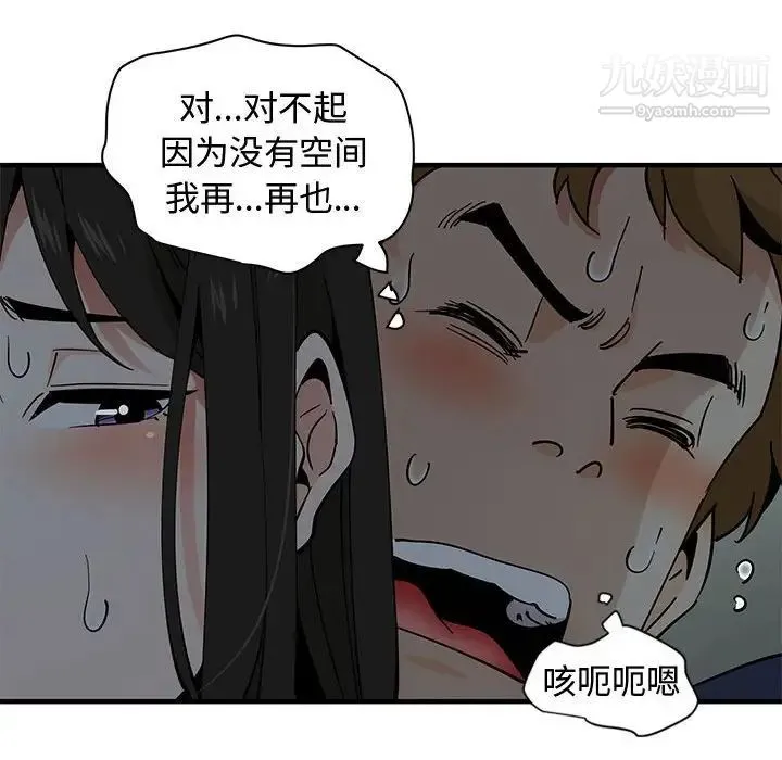 恋爱工厂 - 第3话 - page 60