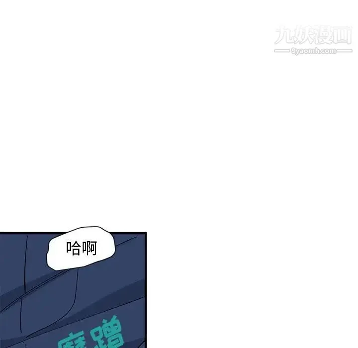 恋爱工厂 - 第3话 - page 61