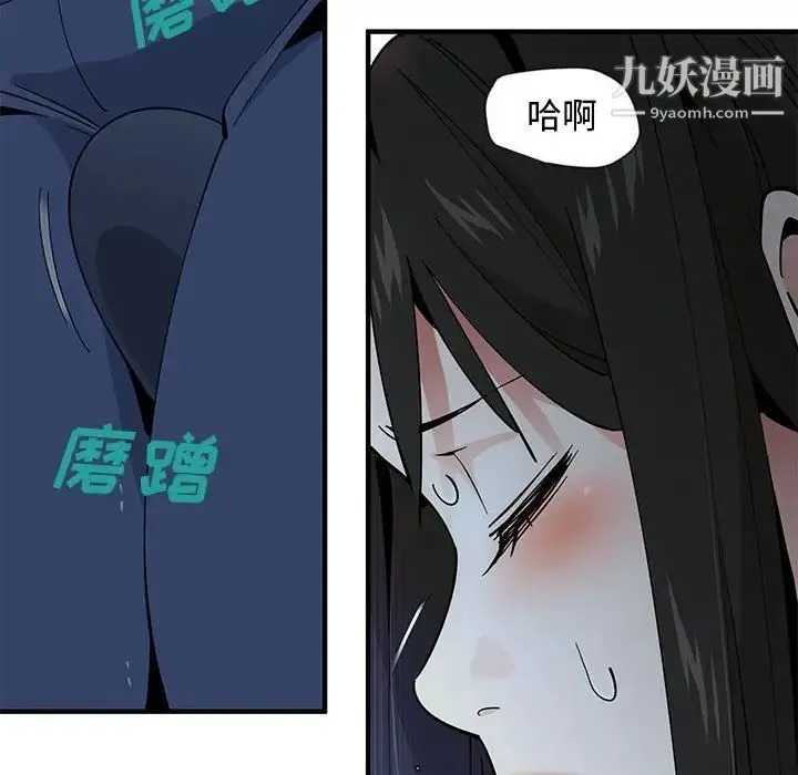 恋爱工厂 - 第3话 - page 62