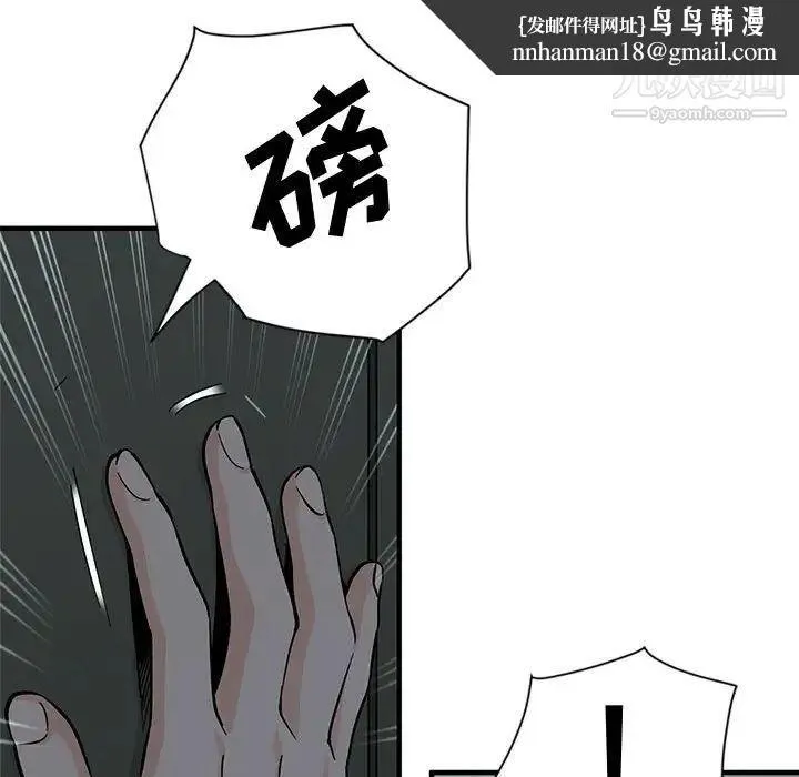 恋爱工厂 - 第3话 - page 64