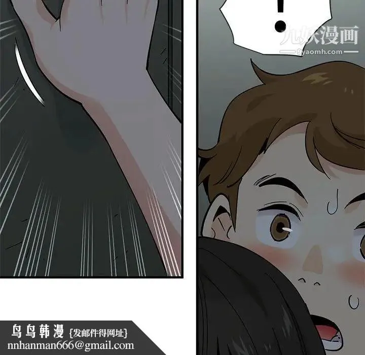 恋爱工厂 - 第3话 - page 65