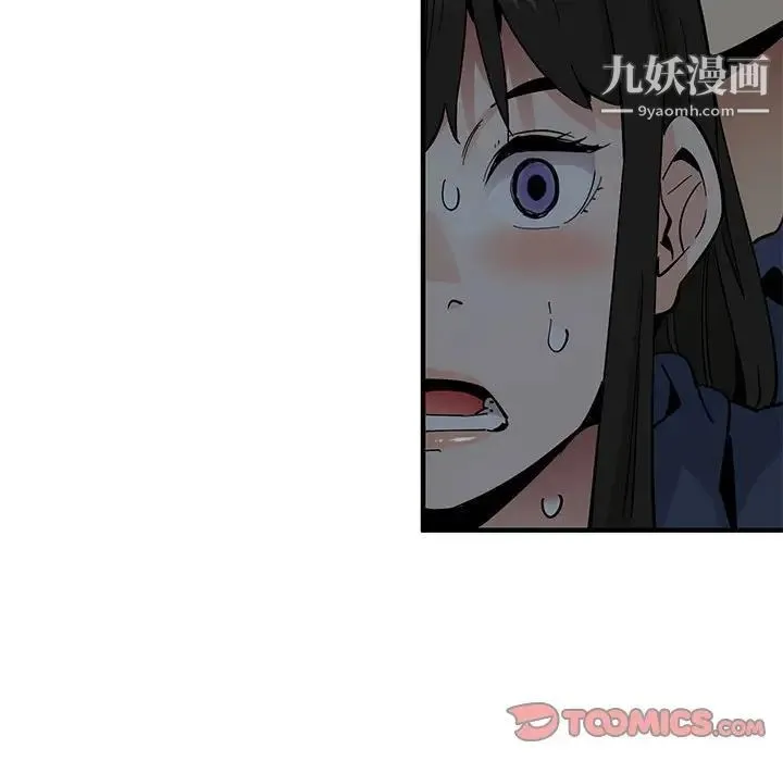 恋爱工厂 - 第3话 - page 66