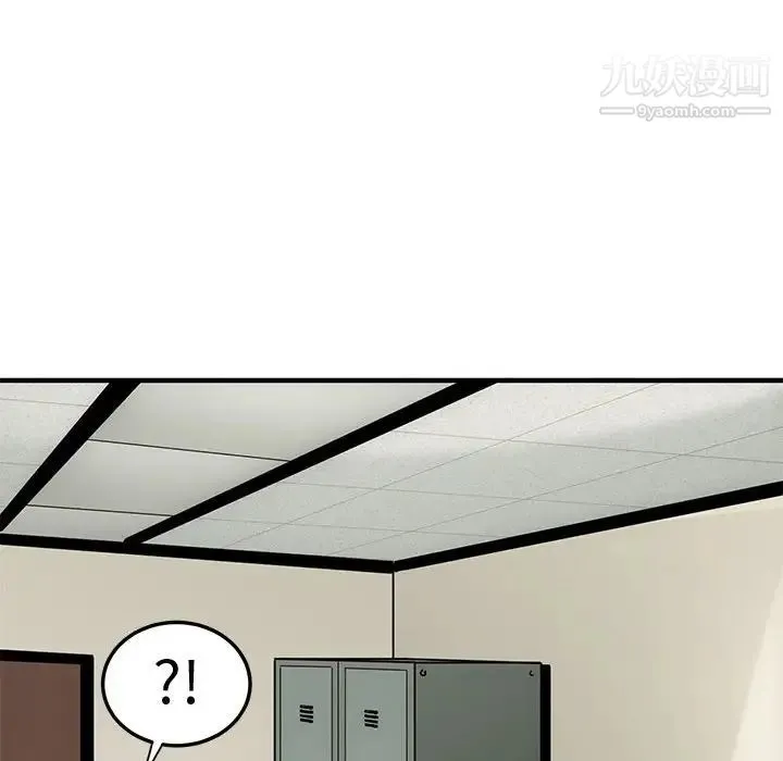 恋爱工厂 - 第3话 - page 67
