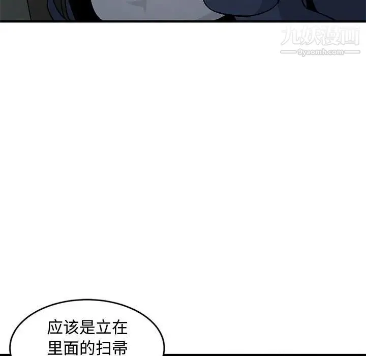 恋爱工厂 - 第3话 - page 71