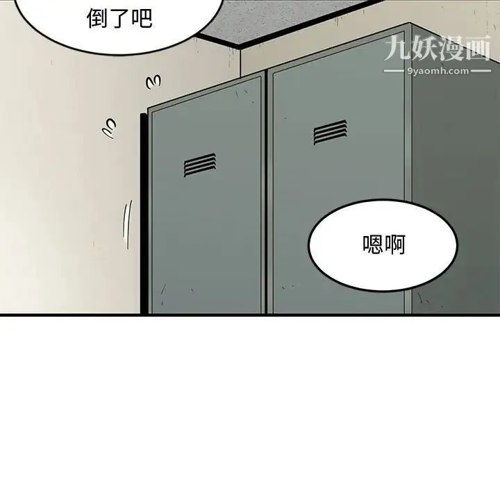 恋爱工厂 - 第3话 - page 72