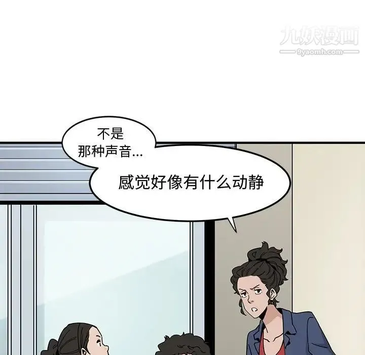 恋爱工厂 - 第3话 - page 73