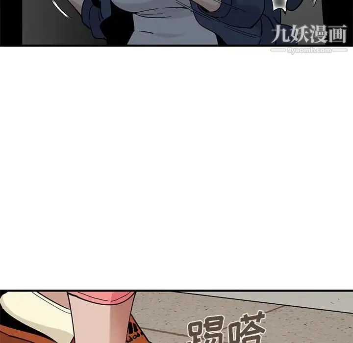 恋爱工厂 - 第3话 - page 76