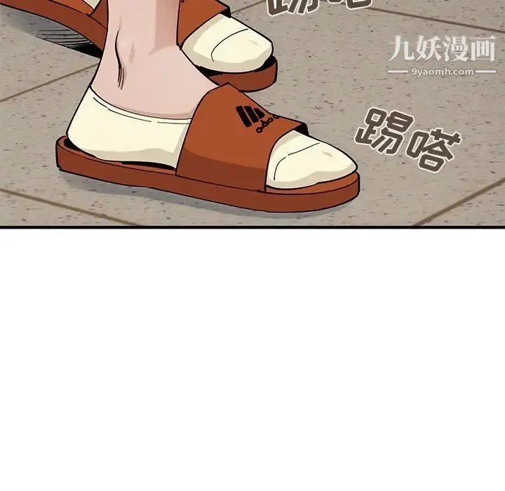 恋爱工厂 - 第3话 - page 77