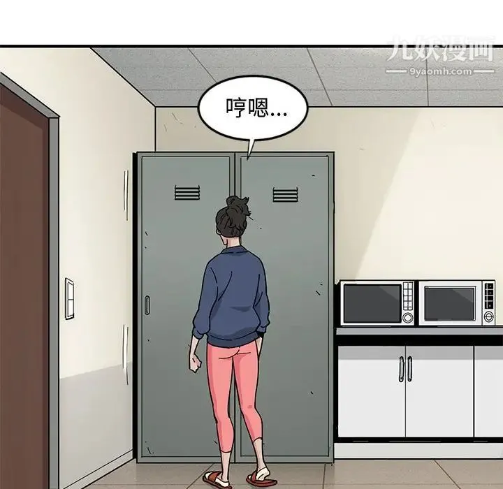 恋爱工厂 - 第3话 - page 78