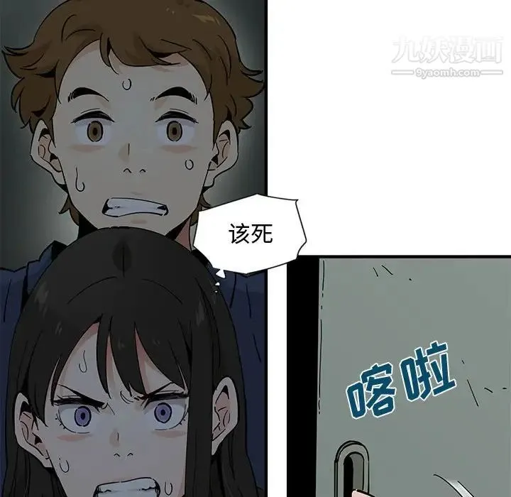 恋爱工厂 - 第3话 - page 80