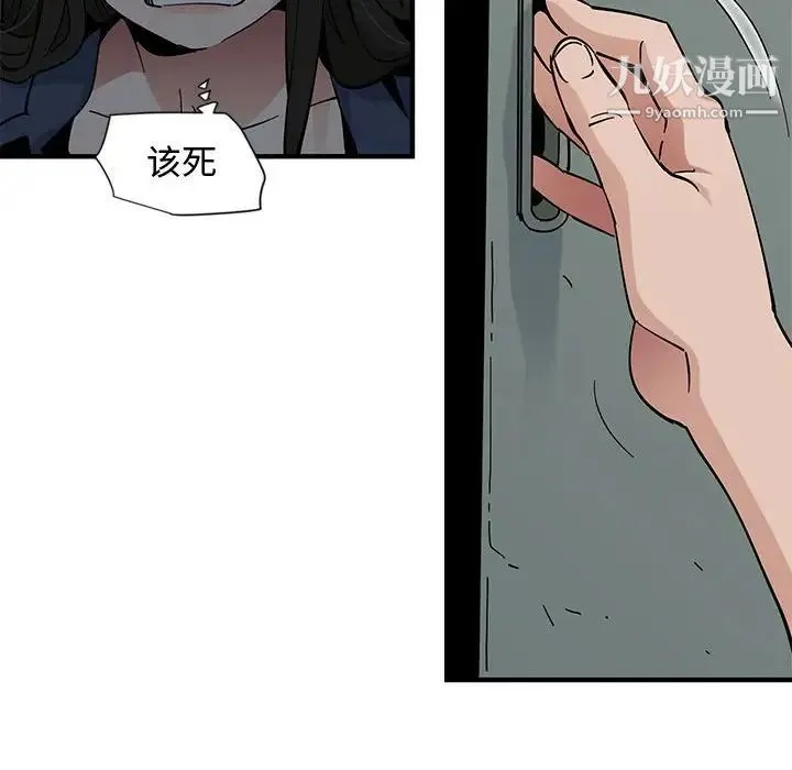 恋爱工厂 - 第3话 - page 81