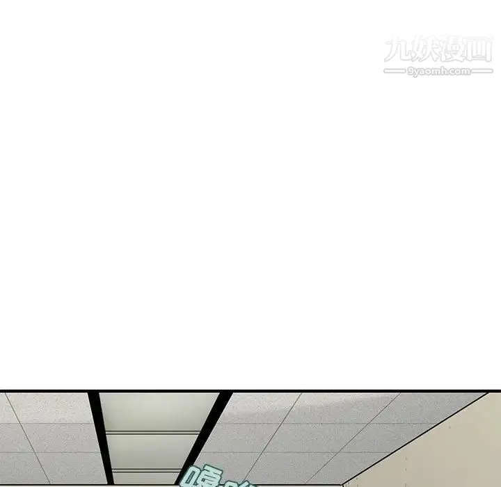 恋爱工厂 - 第3话 - page 82