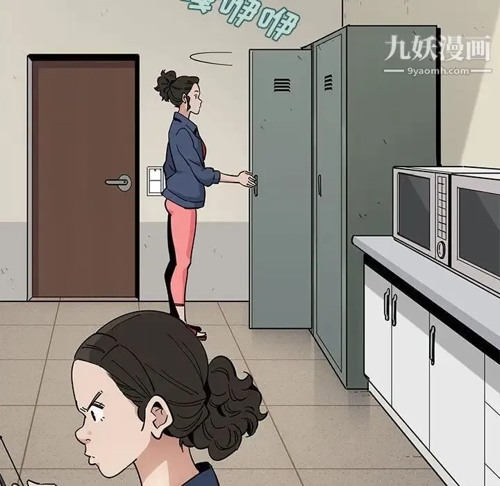 恋爱工厂 - 第3话 - page 83