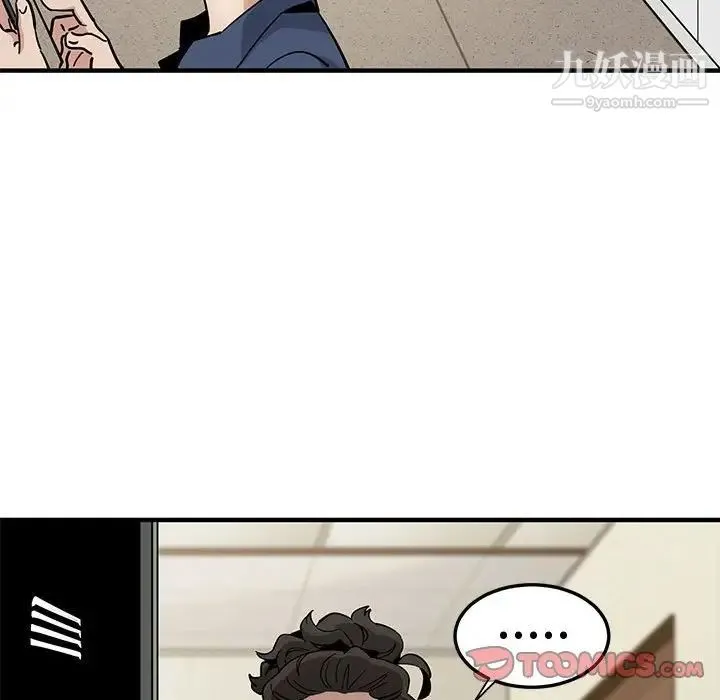 恋爱工厂 - 第3话 - page 84