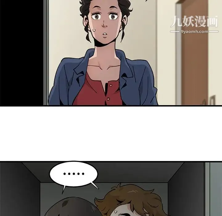 恋爱工厂 - 第3话 - page 85