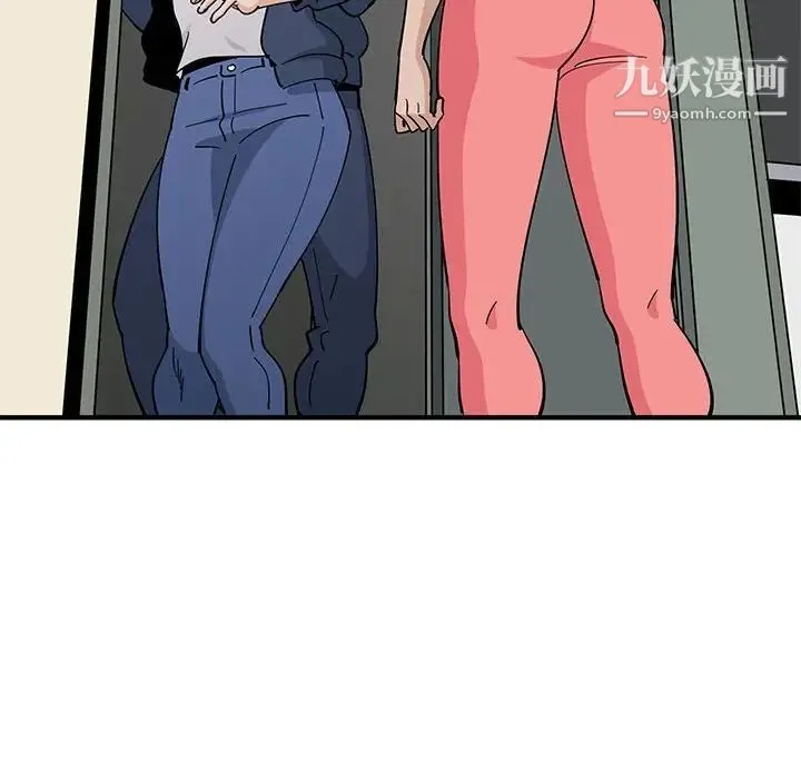 恋爱工厂 - 第3话 - page 88