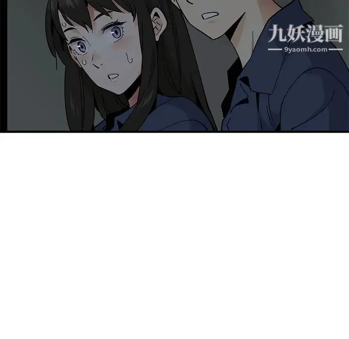 恋爱工厂 - 第3话 - page 96