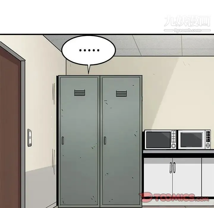 恋爱工厂 - 第3话 - page 102