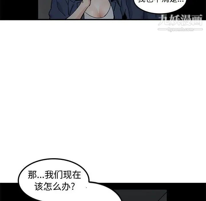 恋爱工厂 - 第3话 - page 106