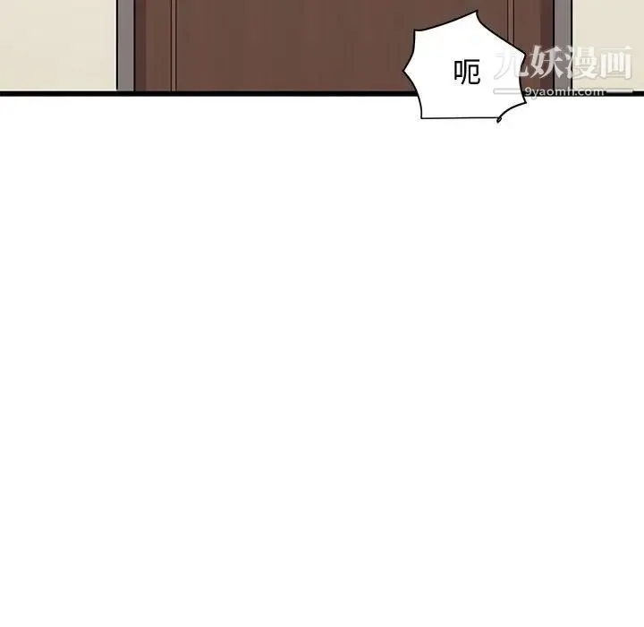 恋爱工厂 - 第3话 - page 109
