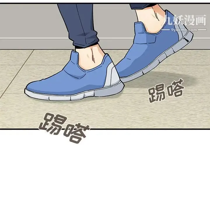 恋爱工厂 - 第3话 - page 110