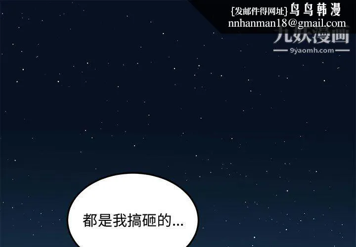 恋爱工厂 - 最终话 - page 1