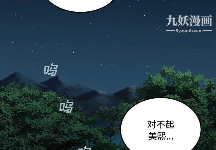 恋爱工厂 - 最终话 - page 2