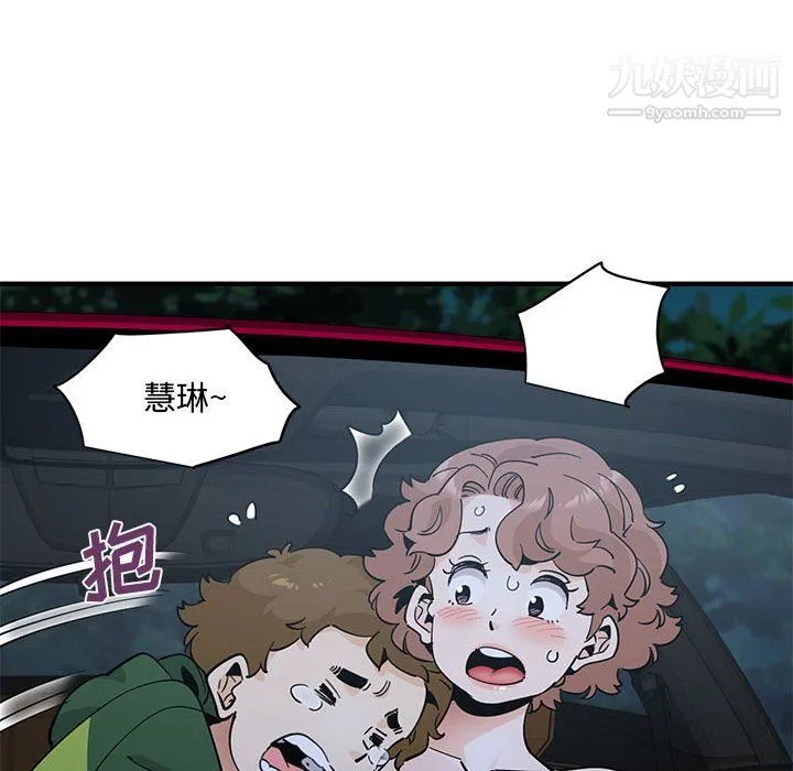 恋爱工厂 - 最终话 - page 8
