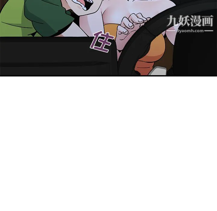 恋爱工厂 - 最终话 - page 9