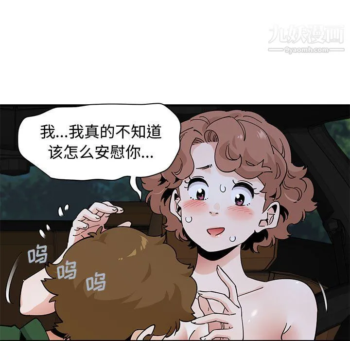 恋爱工厂 - 最终话 - page 10