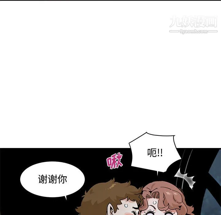 恋爱工厂 - 最终话 - page 11