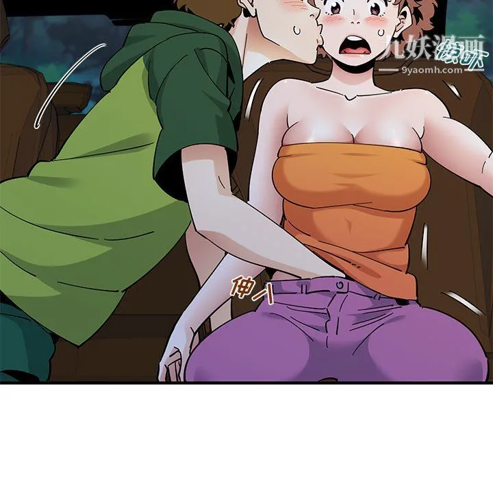 恋爱工厂 - 最终话 - page 12